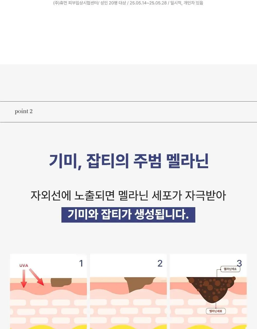 [붙이는 아이크림] 에이바자르 리쥬브네이팅 아이 링클 컨트롤 마스크 (5P/더블기획) 상세페이지 8